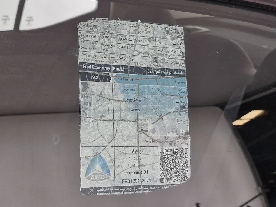 نيسان صني اس الإصدار الجديد  2022 