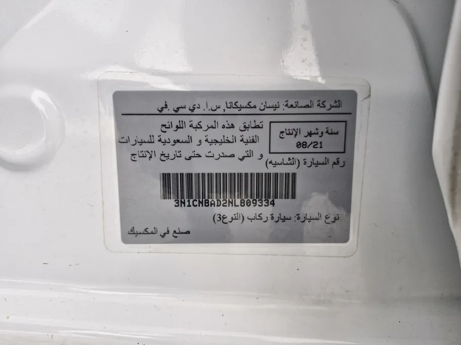 نيسان صني اس الإصدار الجديد  2022 