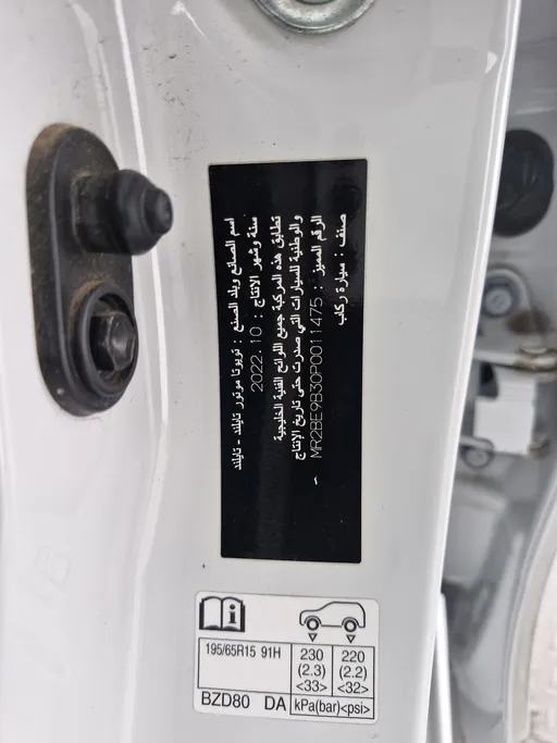 2023 Toyota Yaris  Y 