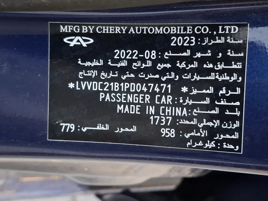 2023 Chery Arrizo 5 Comfort 