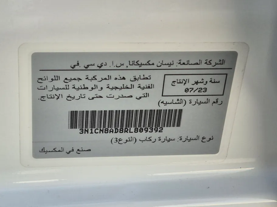 2024 Nissan Sunny S New Shape 