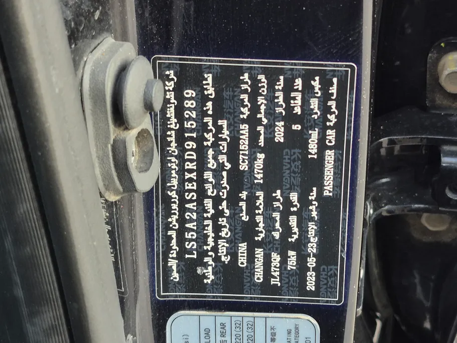 2024 Changan Alsvin Full Option 