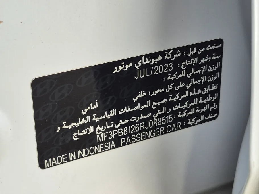 هيونداي كريتا سمارت 2024 