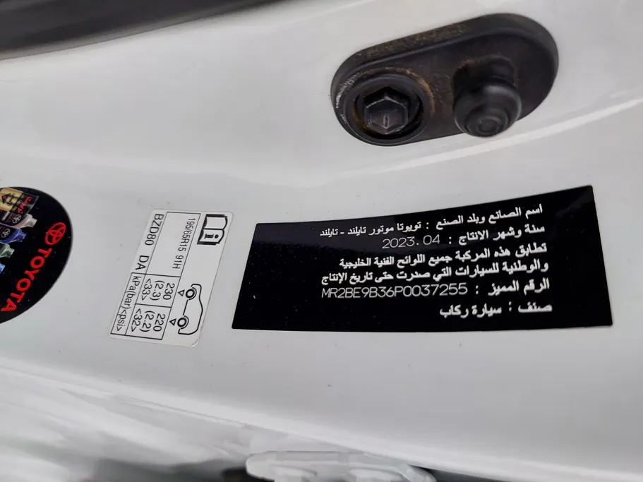 2023 Toyota Yaris  Y 