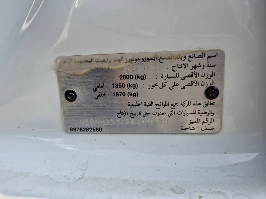 2024 Isuzu D-max DC 4x4 Diesel 