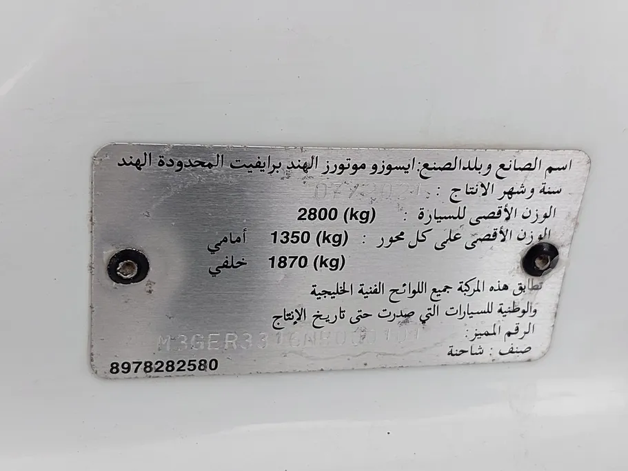 2022 Isuzu D-max DC 4x4 