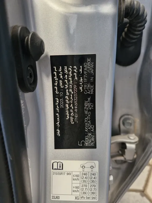 تويوتا كامري GLE 2024 