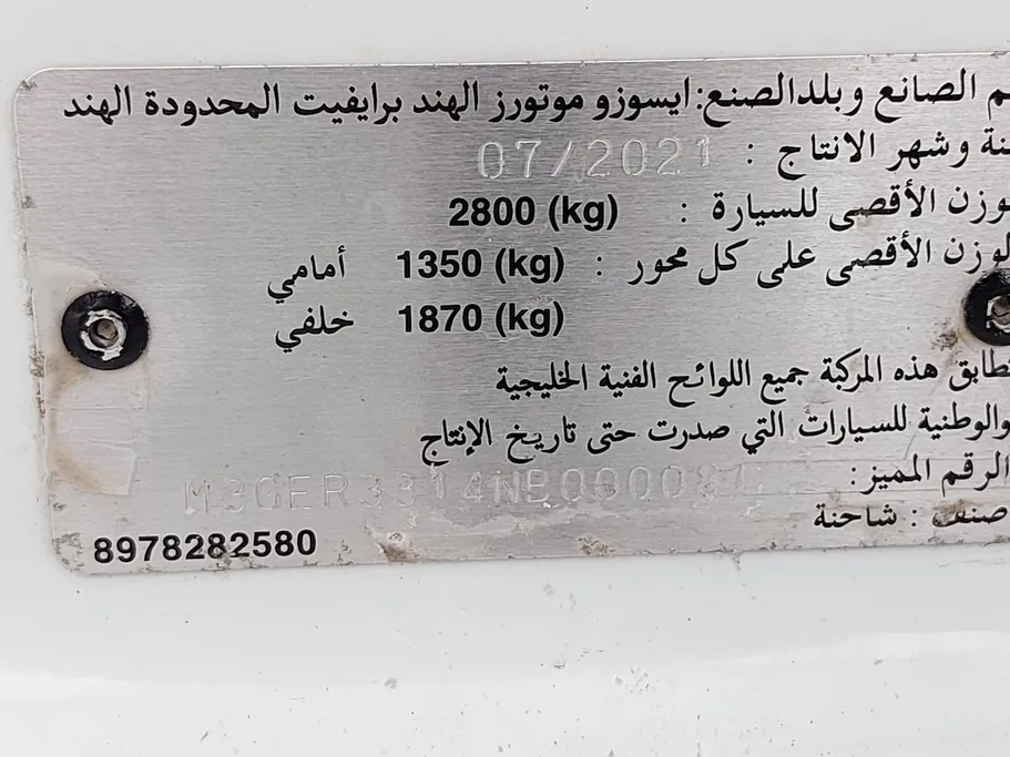 2022 Isuzu D-max DC 4x4 