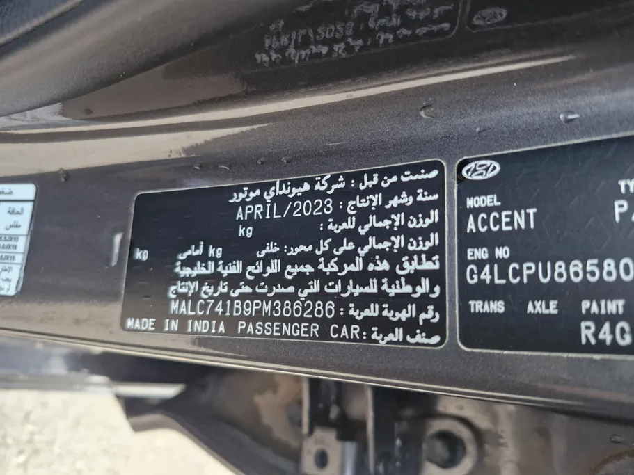 2023 Hyundai Accent Smart 