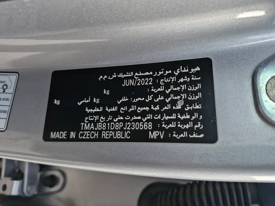 2023 Hyundai Tucson Smart 