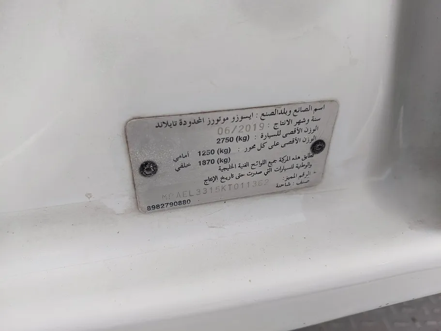 ايسوزو دي ماكس Double Cab 2019 