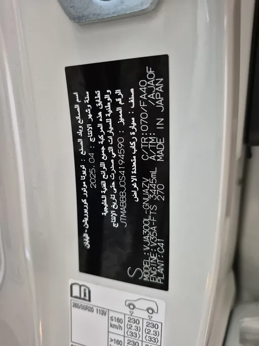 2025 Toyota Land Cruiser GXR 