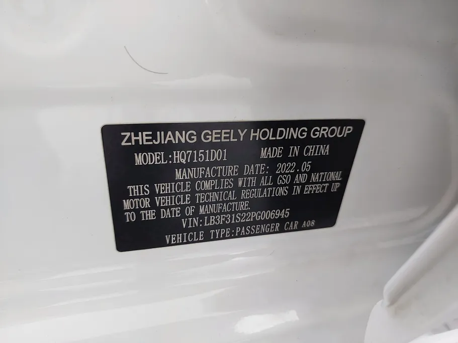 2023 جيلي Emgrand GS 