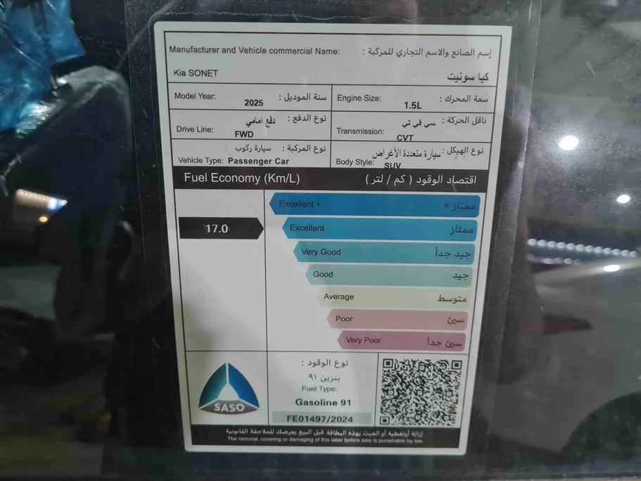 كيا سونيت LX2 New Shape 2025 