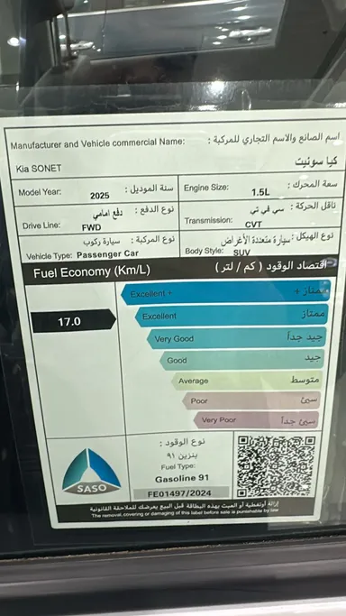 2025 Kia SONET LX2 New Shape 