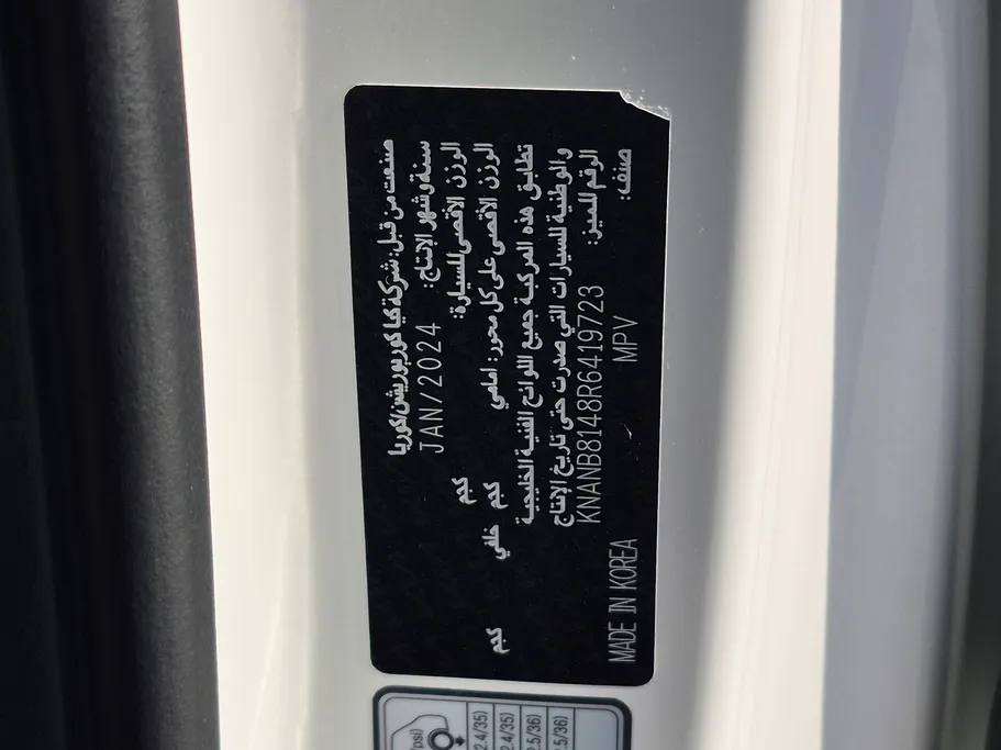 كيا كرنفال LX 2024 