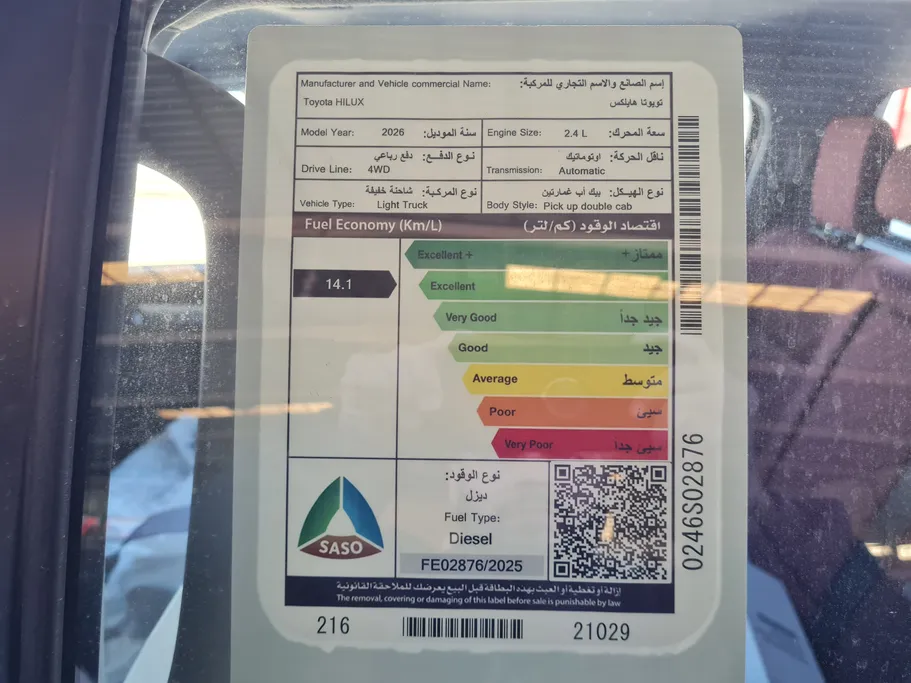 2026 Toyota Hilux SGLX 4X4 AT DSL 