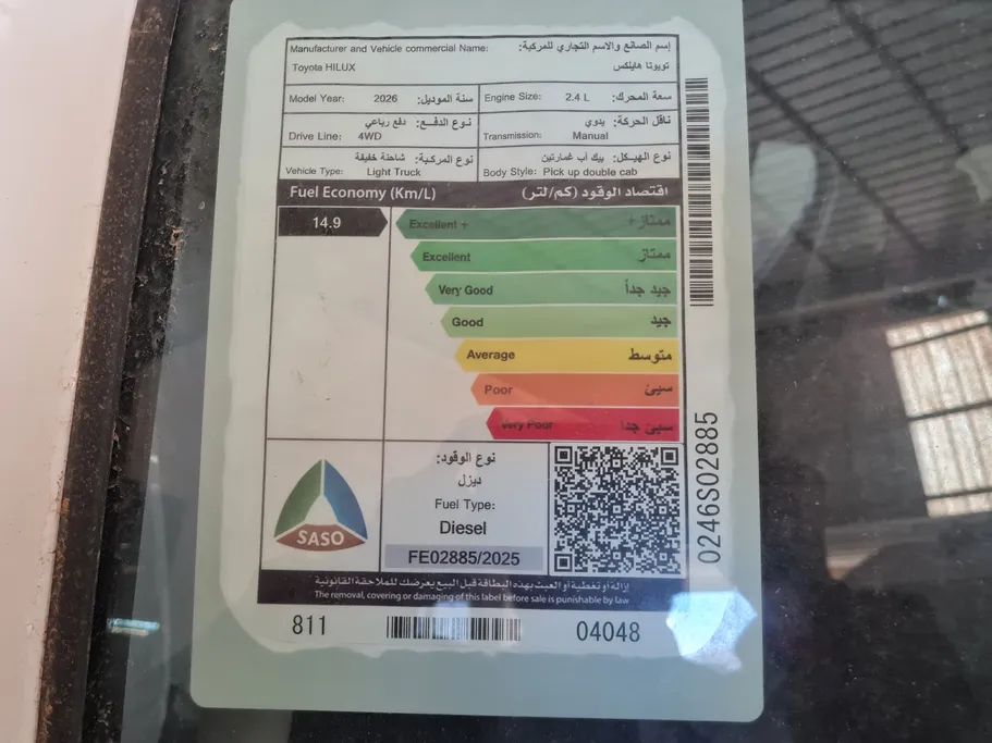 تويوتا هايلكس GL2 2026 