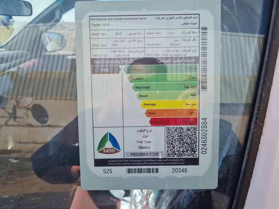 2026 Toyota Hilux GLX 