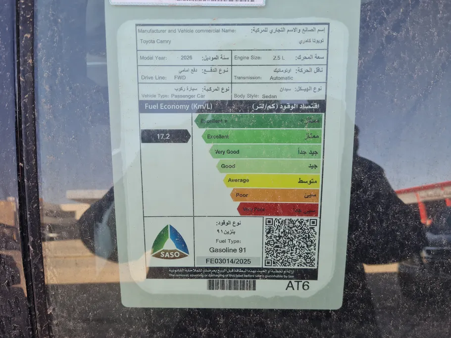 تويوتا كامري E 2026 