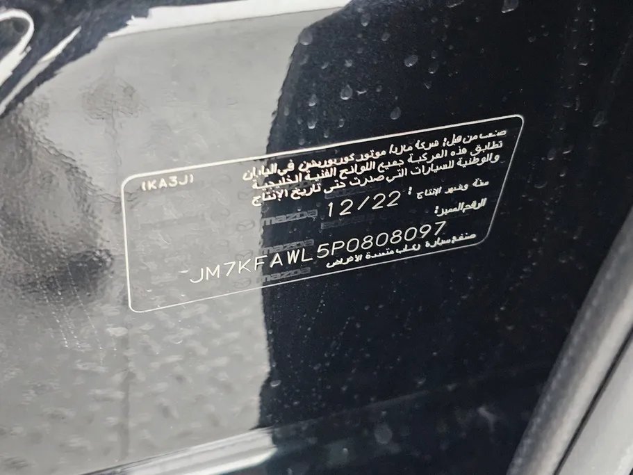 مازدا سى اكس 5 Skyactiv G 2023 