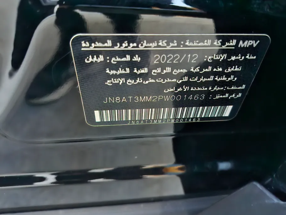 نيسان أكس تريل SV Plus 2023 