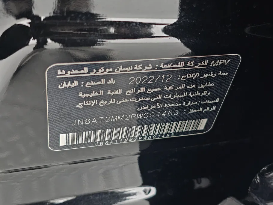 نيسان أكس تريل SV Plus 2023 