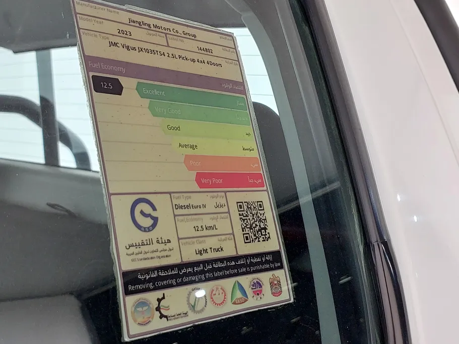 2023 JMC Vigus Double Cabin 