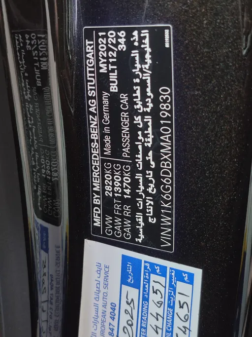 مرسيدس اس كلاس 500 2021 