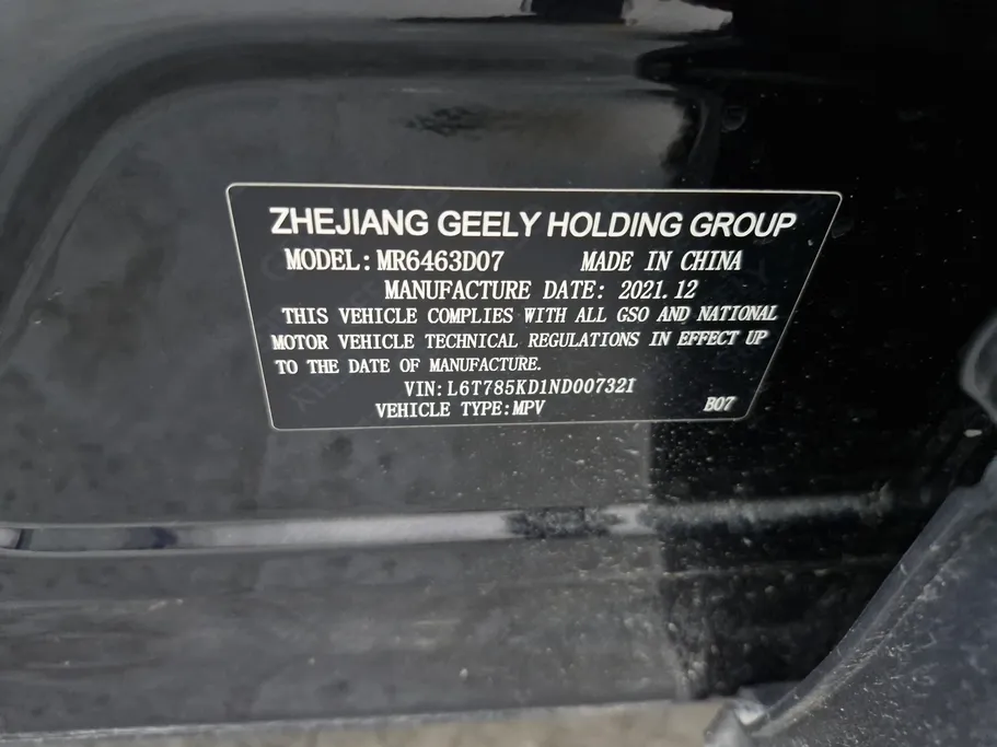 2022 Geely TUGELLA Flagship GF 