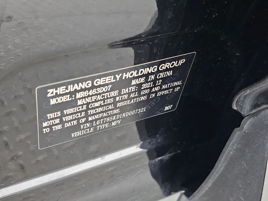 2022 Geely TUGELLA Flagship GF 