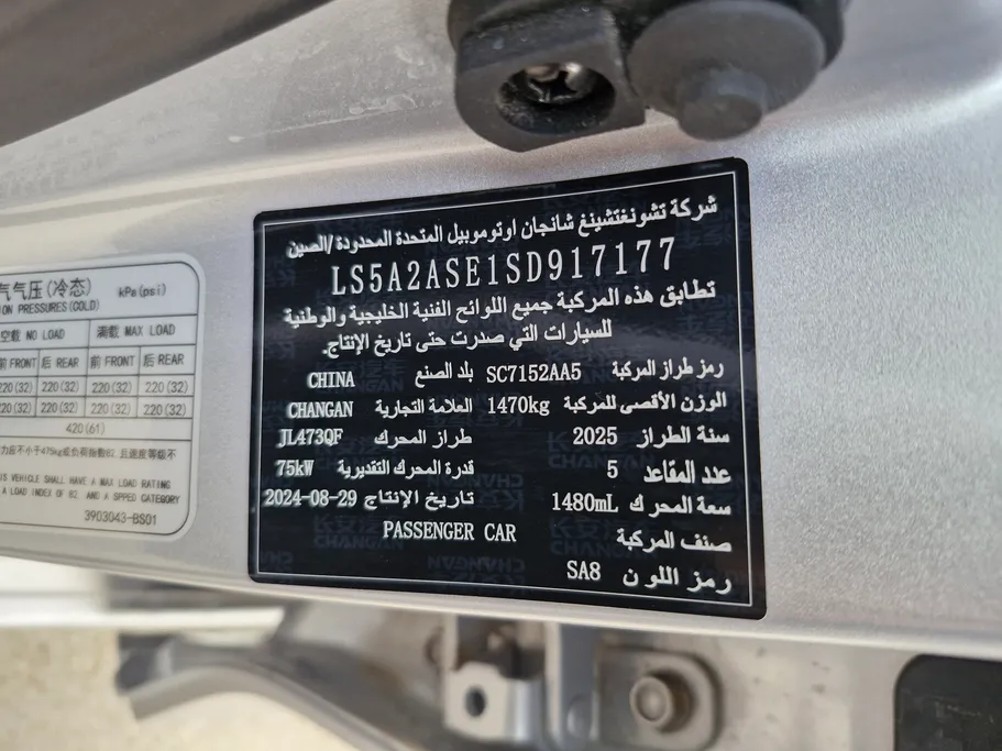 2025 Changan Alsvin Full Option 