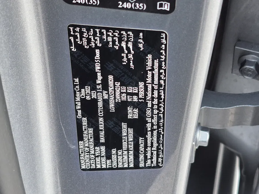 هافال جوليان اكتيف بلس 2023 