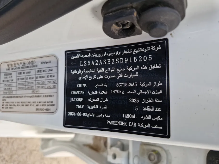 2025 Changan Alsvin Full Option 