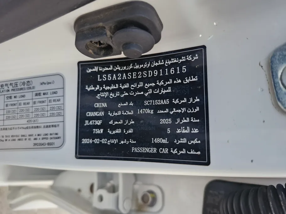 2025 Changan Alsvin Full Option 