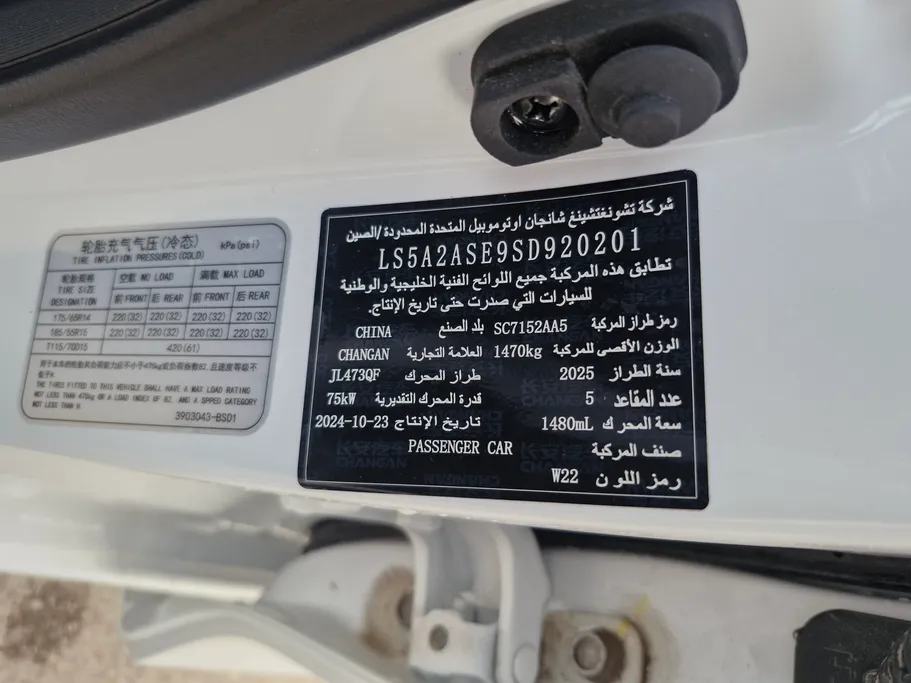 2025 Changan Alsvin Full Option 