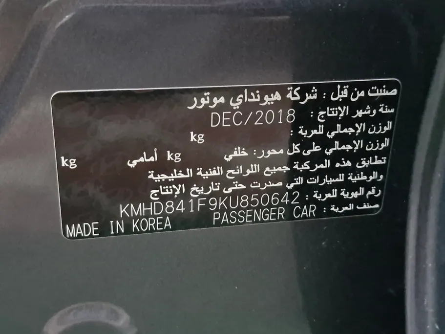 2019 Hyundai Elantra GLS 