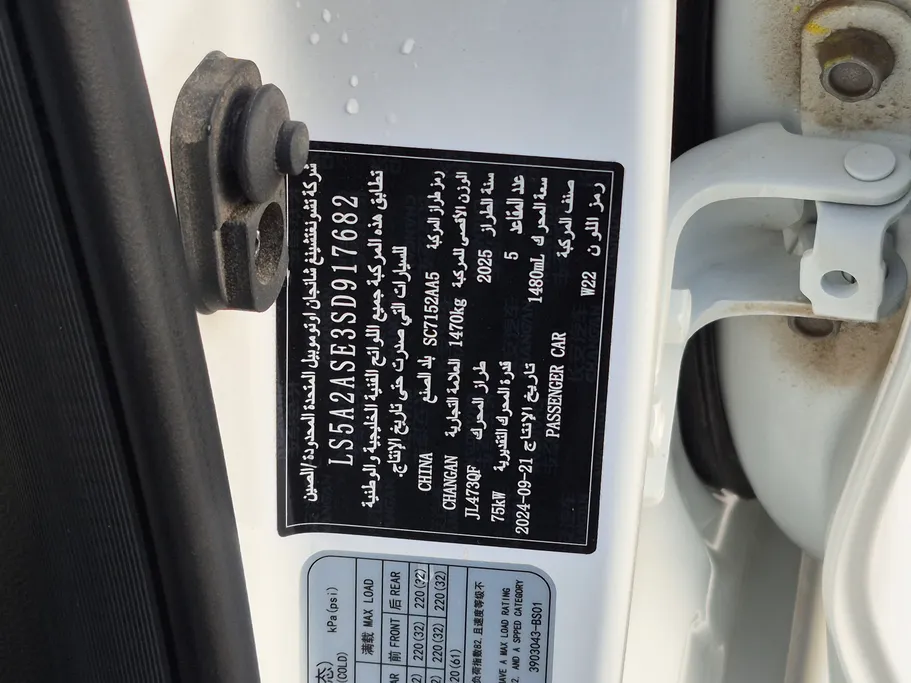 شانجان السفن Full Option 2025 