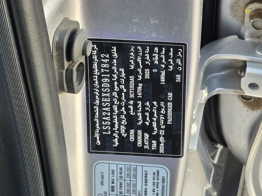 شانجان السفن Full Option 2025 