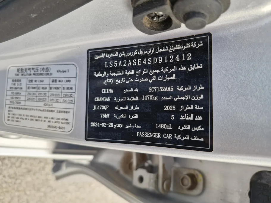 2025 Changan Alsvin Full Option 