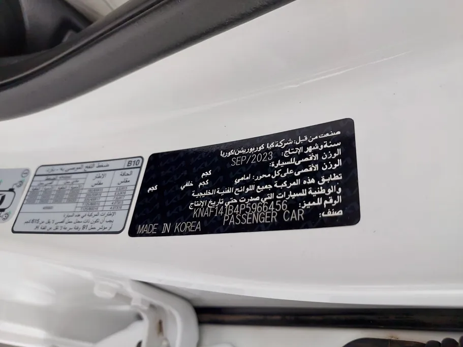 كيا سيراتو GL 2023 