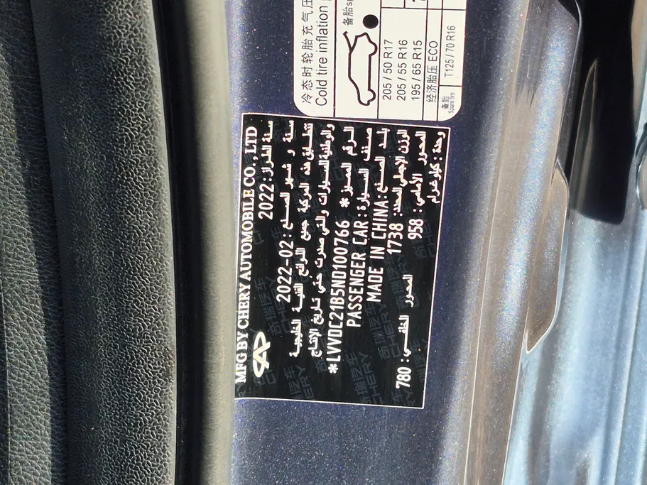 شيري اريزو 6 برو Comfort 2022 