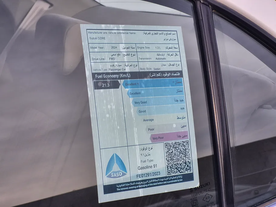 سوزوكي ديزاير GLX 2024 