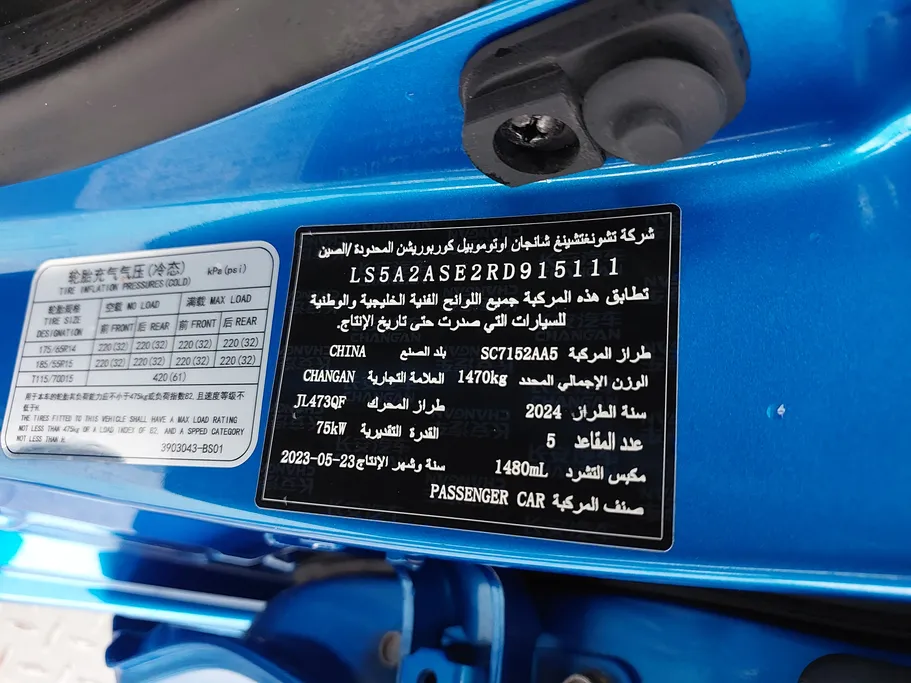 شانجان السفن Full Option 2024 