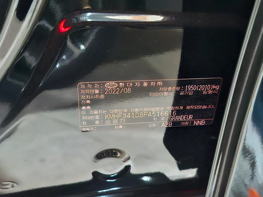 2023 Hyundai Grandeur  