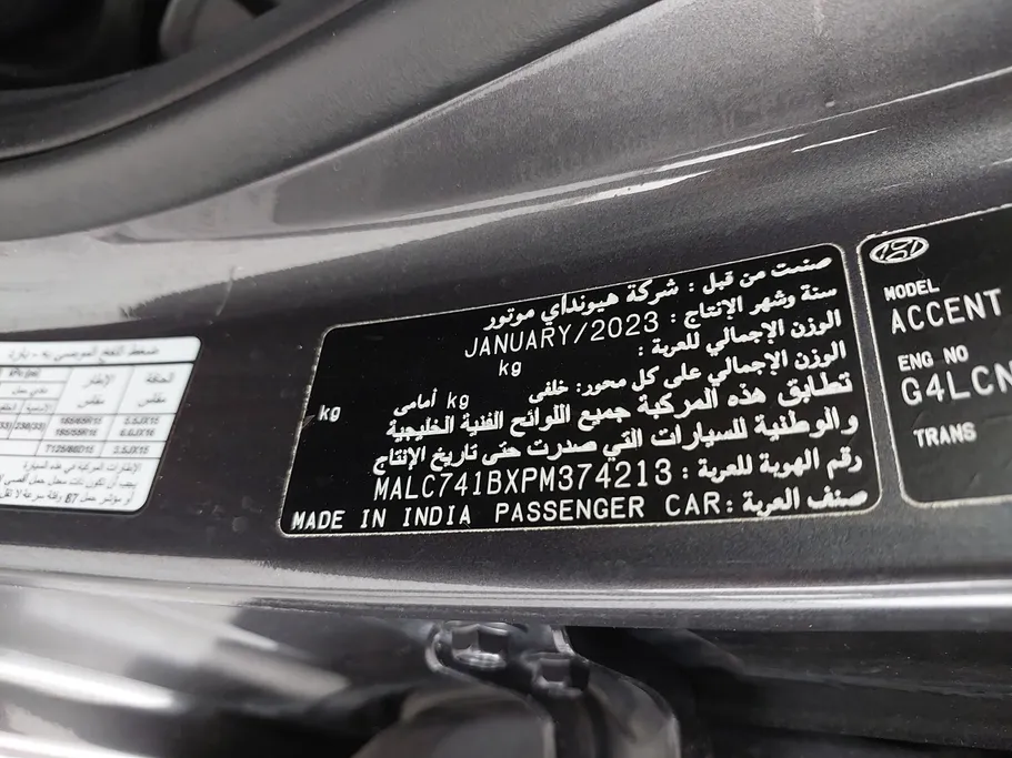 هيونداي اكسنت سمارت 2023 