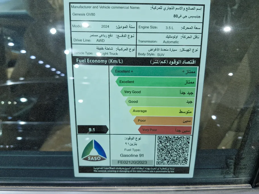 2024 Genesis GV80 Royal 