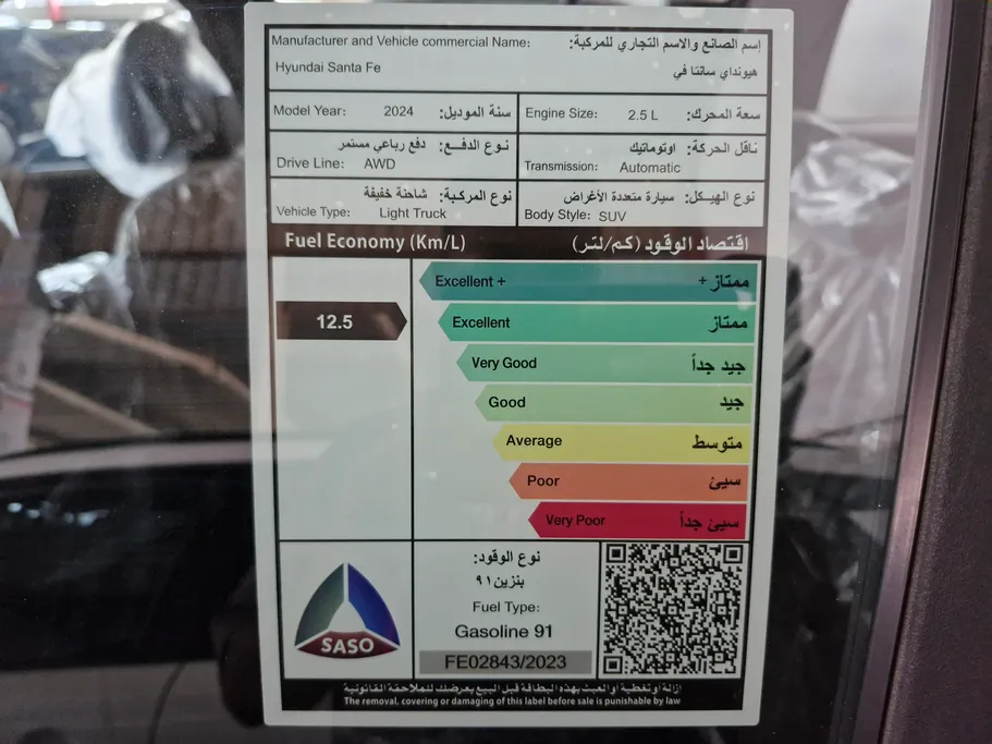 2024 Hyundai Santafe Caligraphy 