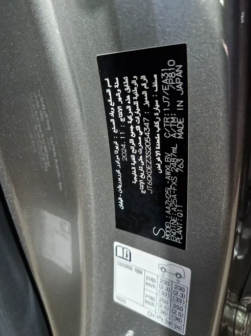 2025 Lexus NX 350h AH 