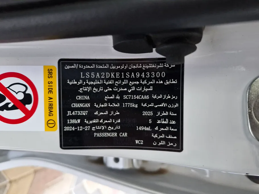 2025 Changan UNI V Elite 